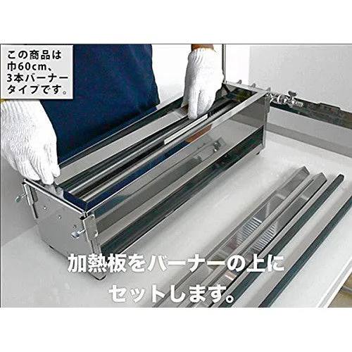 TERUHIME LP Gas 60cm 3-Burner Yakitori Grill Stove Large